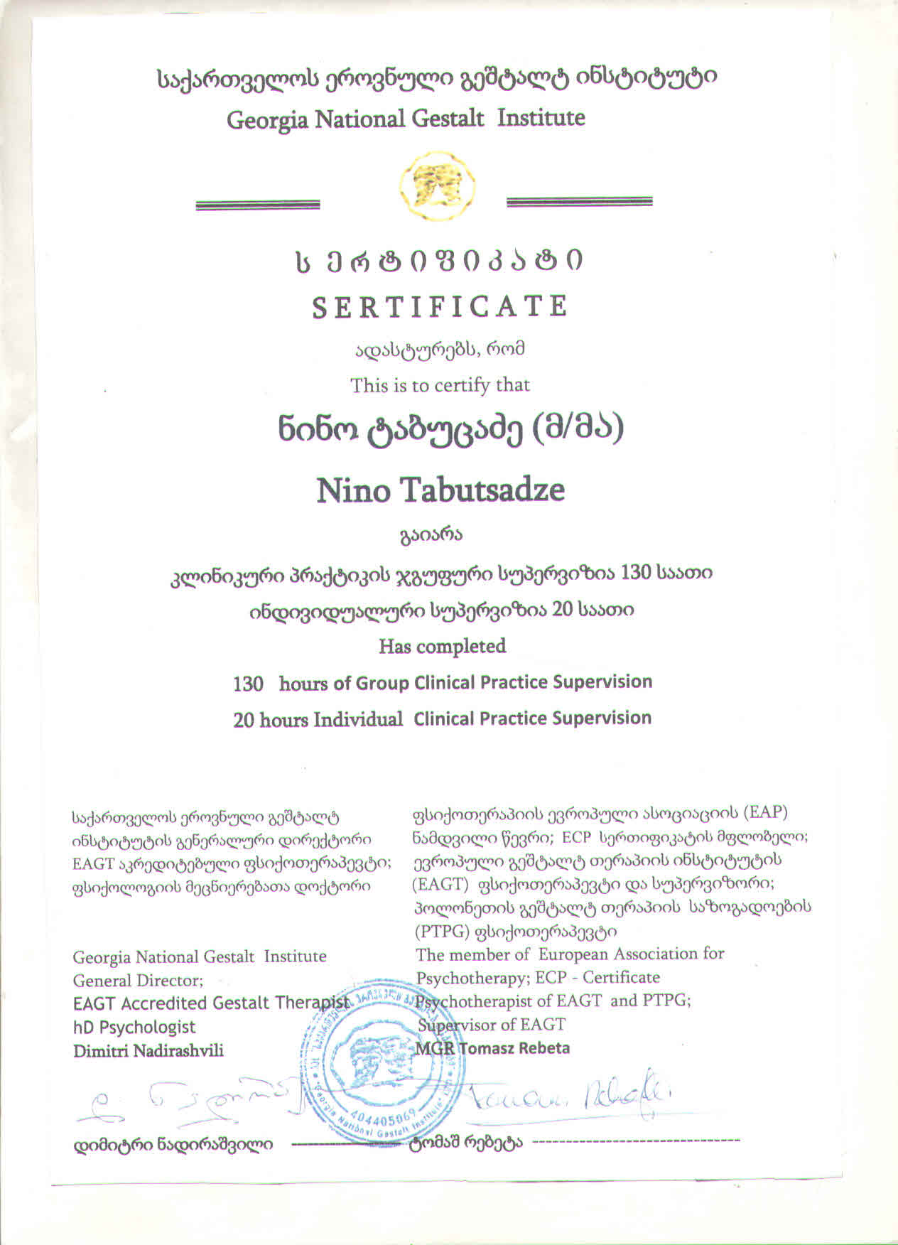Certificate 1