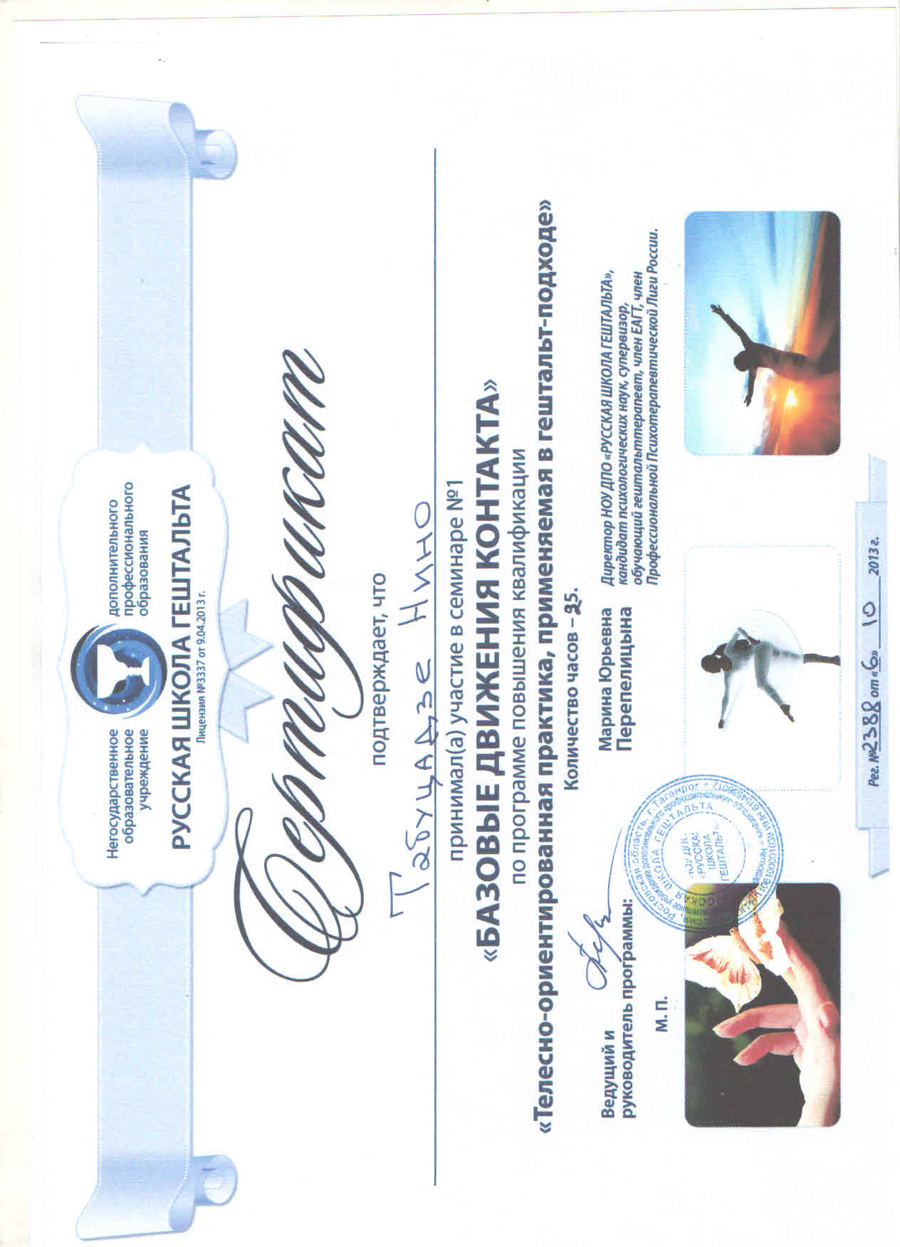 Certificate 2