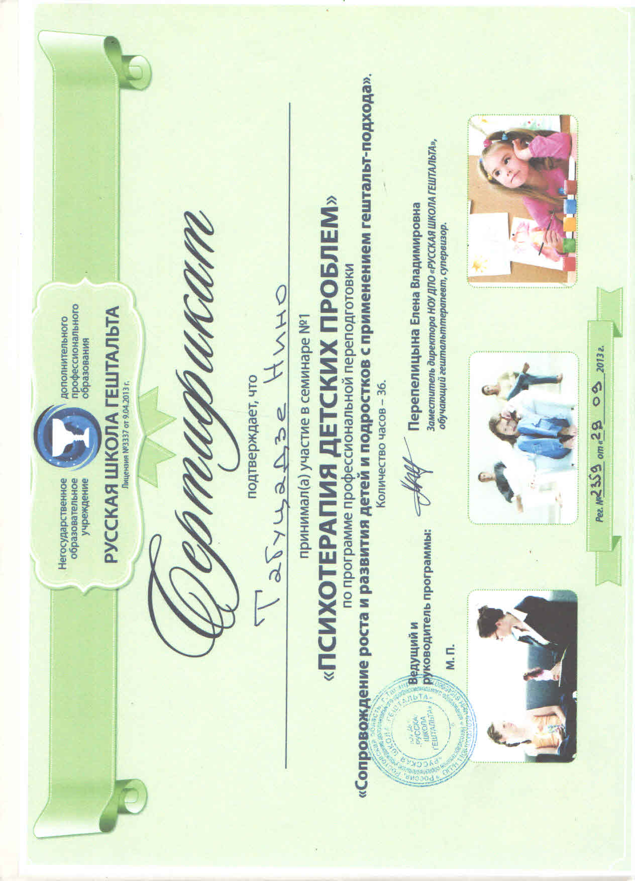 Certificate 4