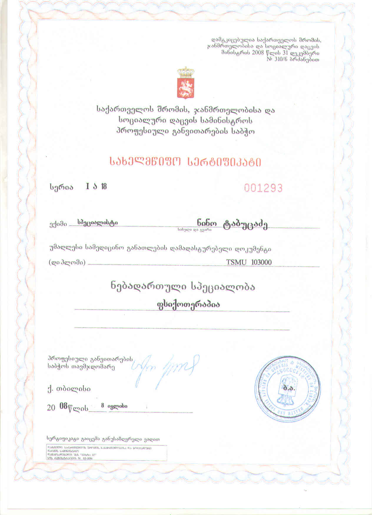 Certificate 5